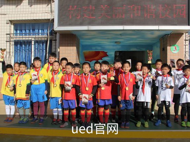 关于ued官网