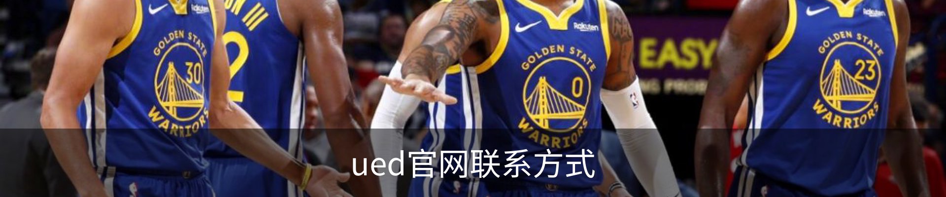 ued官网联系方式