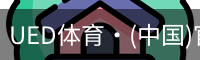 ued官网